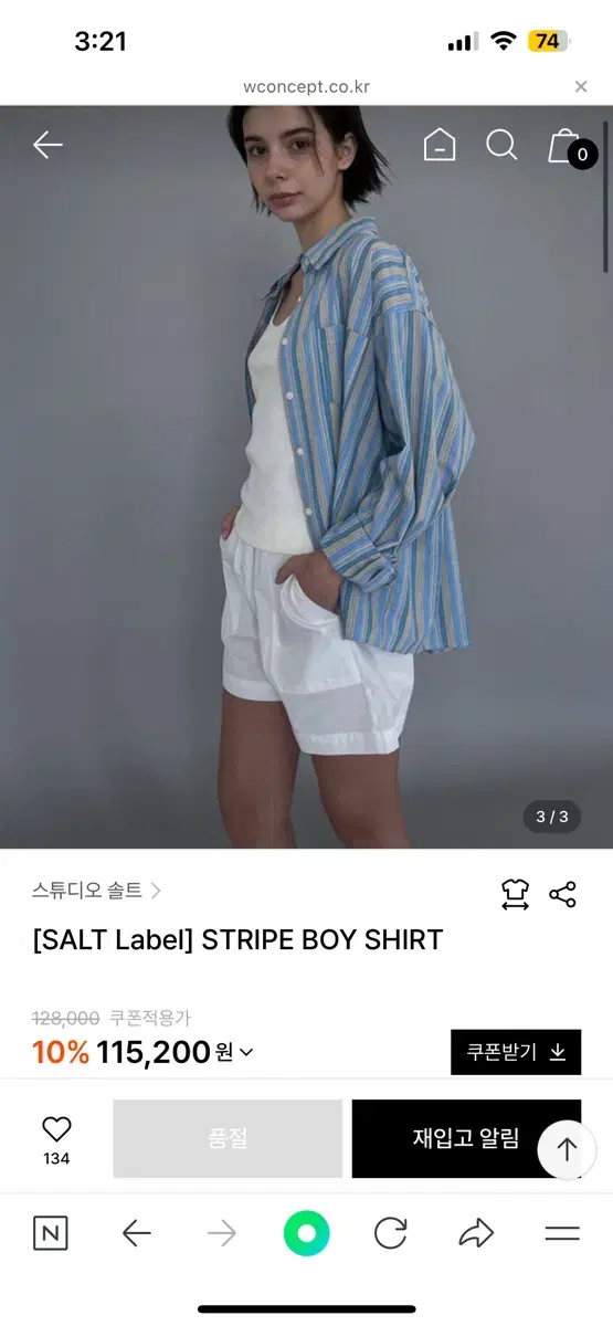 스튜디오솔트 STRIPE BOY SHIRT